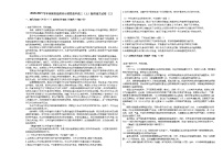 2020-2021学年河南省郑州市示范性高中高三（上）阶段语文试卷（三）人教版