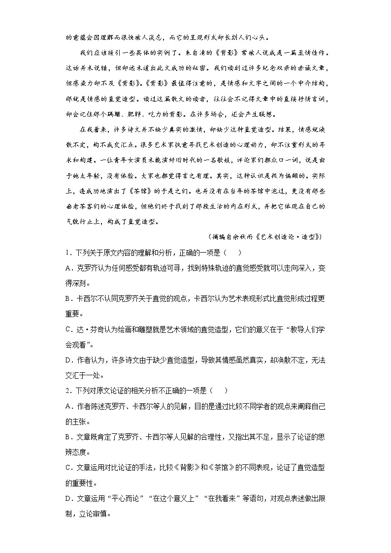 河南省郑州市2021-2022学年高三10月质量检测语文试题（word版含答案）02