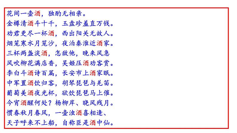 7.1《短歌行》课件（共35张） 2021—2022学年统编版高中语文必修上册》第4页