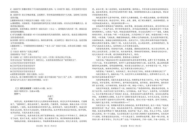 2022届重庆市高三上学期第二次质量检测（10月）语文试题（PDF版含答案）02