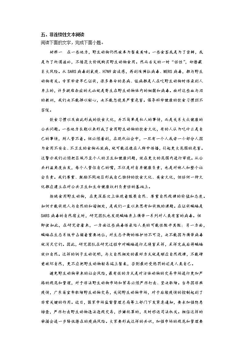 天津市静海区2021-2022学年高三9月学生学业能力调研语文试题（word版含答案）第3页