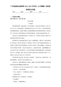 广东省惠州市惠阳区2021-2022学年高一上学期第一次质量检测语文试题（word版含答案）