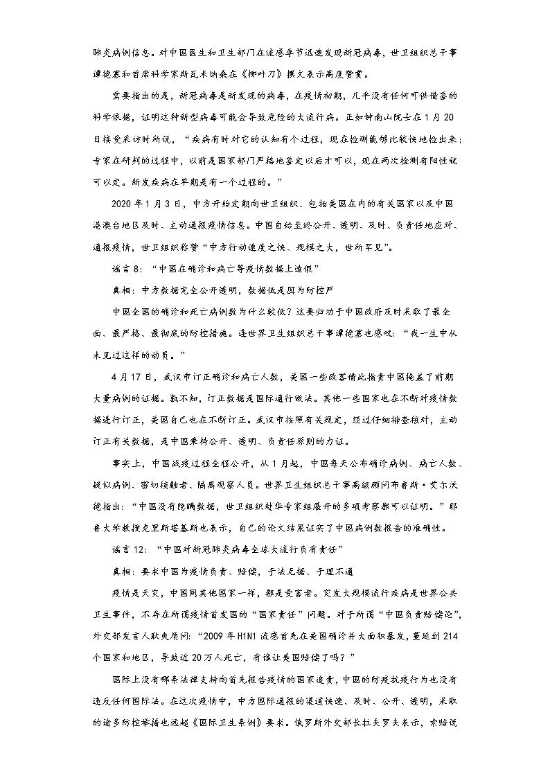 河南省新乡市新乡县2021-2022学年高二上学期第一次月考语文试题（word版含答案）02