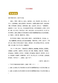 高一语文下学期暑假训练5文言文阅读含解析