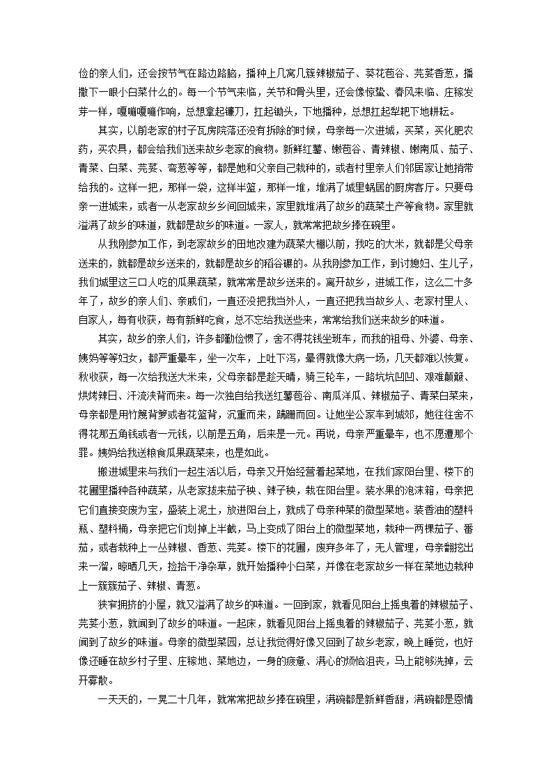 高一语文暑期作业第4练含解析第2页