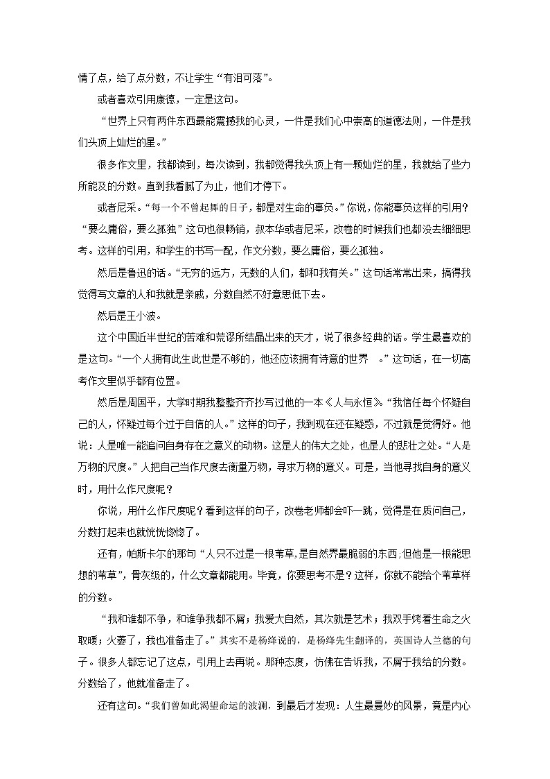 高一语文暑期作业第10练含解析第2页
