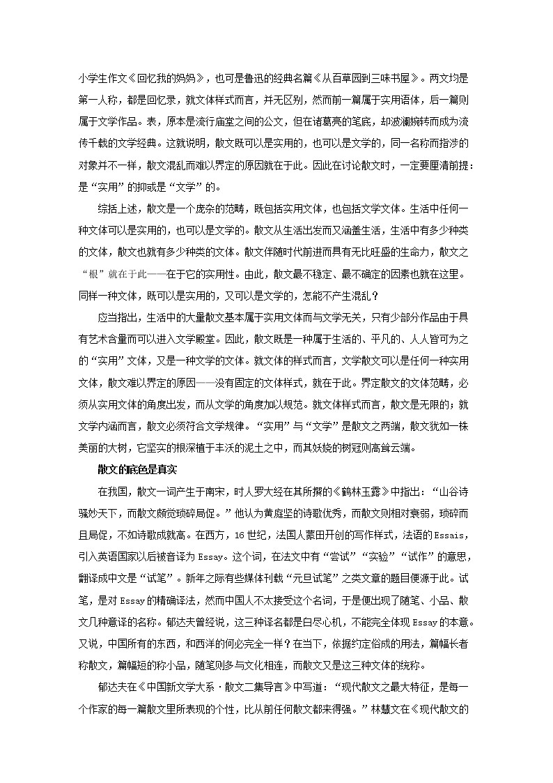 高一语文暑期作业第15练含解析第2页
