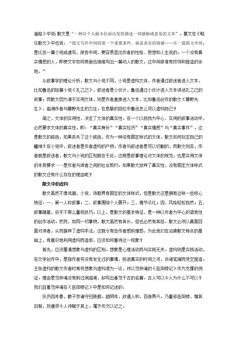 高一语文暑期作业第15练含解析第3页