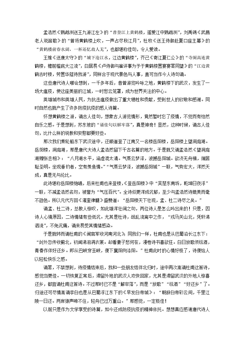 高一语文暑期作业第17练含解析第3页