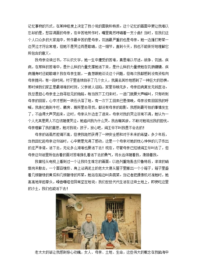 高一语文暑期作业第16练含解析第2页