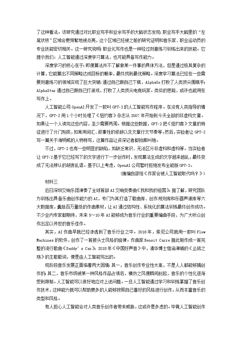 高考语文一轮复习现代文阅读Ⅰ专题2实用类非连续性文本阅读课后集训含解析学案02