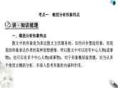 高考语文一轮复习现代文阅读Ⅱ专题4第4讲分析散文中的形象及作用课件