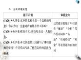 高考语文一轮复习现代文阅读Ⅱ专题4第4讲分析散文中的形象及作用课件