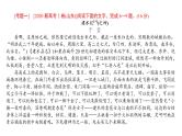 高考语文一轮复习专题四现代文阅读Ⅱ文学类阅读散文阅读课件