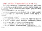 高考语文一轮复习专题九语境中的多向考查二标点修辞句式补写课件