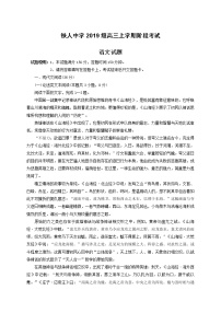 黑龙江省大庆铁人中学2022届高三上学期第一次月考语文试题 含答案