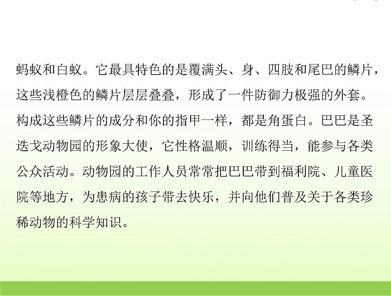 高考语文一轮复习第一部分现代文阅读Ⅰ专题二第三节科普文阅读课件03