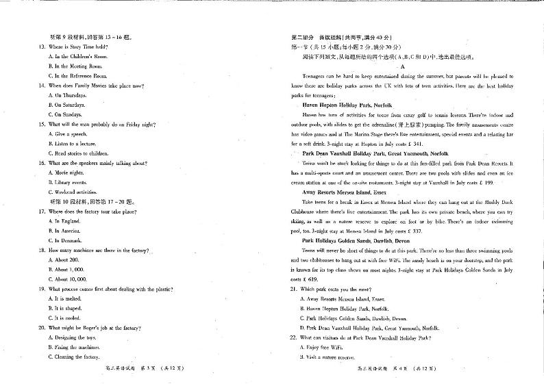 河南省中原名校2022届高三上学期第一次联考英语试题 扫描版含答案02