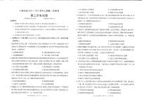 河南省中原名校2022届高三上学期第一次联考历史试题 扫描版含答案