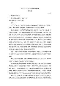 江苏省高邮市2022届高三上学期期10月初学情调研 语文 含答案