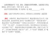 高考语文一轮复习专题十一语言表达简明得体课件