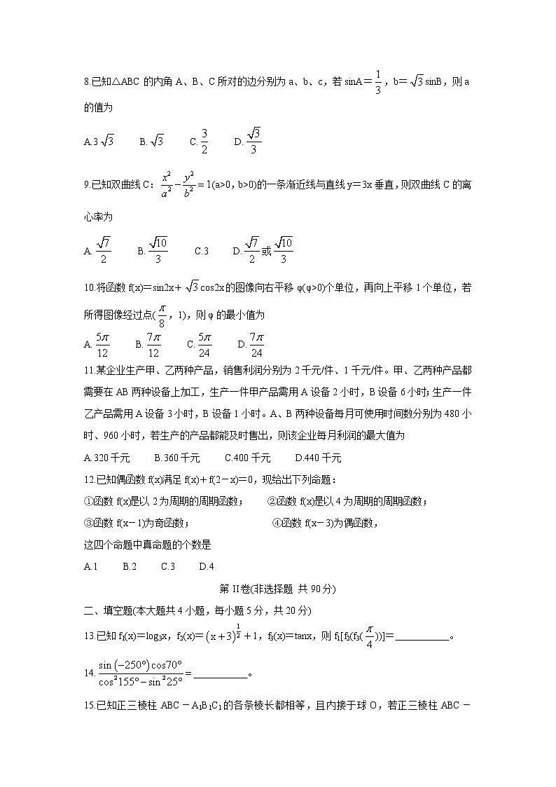 陕西省咸阳市武功县2022届高三上学期第一次质量检测 数学（文） 含答案02