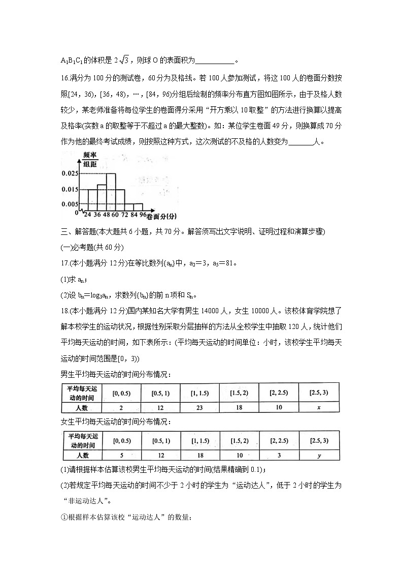陕西省咸阳市武功县2022届高三上学期第一次质量检测 数学（文） 含答案03