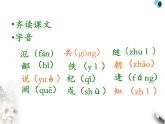 高中语文人教版必修1 第二单元 4 烛之武退秦师 课件（共25页）