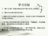 高中语文人教版必修1 第二单元 4 烛之武退秦师 课件（共20页）