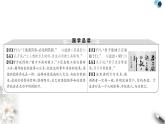 高中语文人教版必修1 第二单元 第5课荆轲刺秦王 课件91张