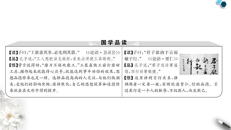 高中语文人教版必修1 第二单元 第5课荆轲刺秦王 课件91张第2页