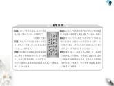 高中语文人教版必修1 第二单元 第6课鸿门宴 课件76张