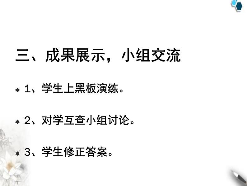 高中语文人教版必修1 第二单元 6 鸿门宴 课件（共30页）第6页