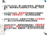 高中语文人教版必修1 第四单元 10 短新闻两篇 别了“不列颠尼亚” 课件（共15页）2