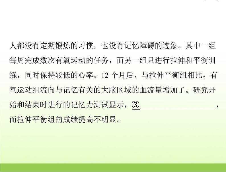 高考语文一轮复习第三部分语言文字应用专题十四补写语句课件04