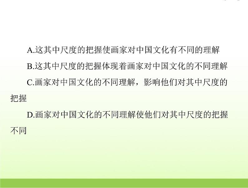 高考语文一轮复习第三部分语言文字应用专题十九语言表达连贯课件07