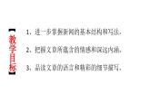 人教版必修一9.2奥斯维辛没有什么新闻 课件23张