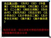 高中语文人教版必修1 第三单元 7 记念刘和珍君 课件（共44页）
