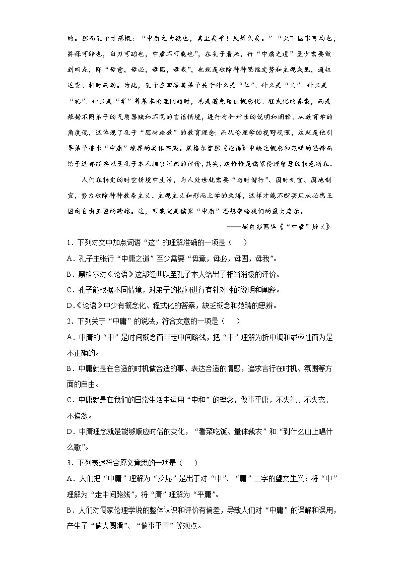 山西省太原市2021-2022学年高二10月月考语文试题（word版含答案）02