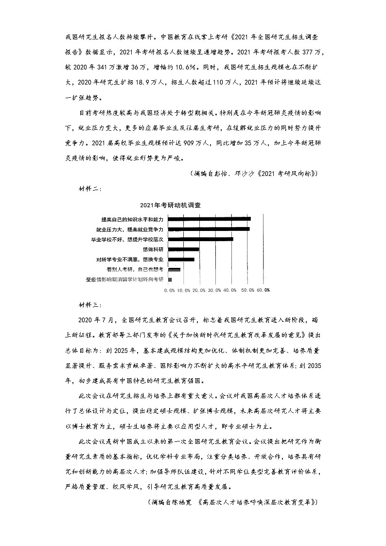 内蒙古自治区赤峰市2021-2022学年高二上学期第一次月考语文试题（word版含答案）03