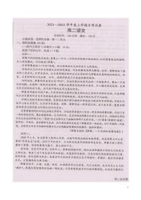 2021-2022学年辽宁省辽东南协作体高二上学期第一次月考语文试题 pdf版