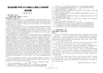 2022届黑龙江省哈尔滨市第六中学高三上学期第一次月考语文试题（PDF版含答案）