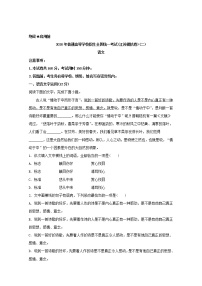 江苏省2020届高三二模考试语文试题+Word版含解析