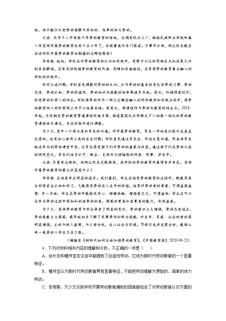 新疆喀什莎车县第一中学2021-2022学年高一上学期期中考试语文【试卷+答案】03