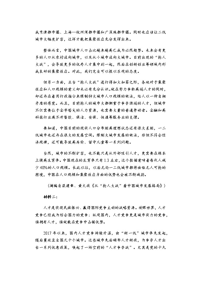 重庆市西南大学附属中学校2022届高三上学期第二次月考语文试题 含答案02