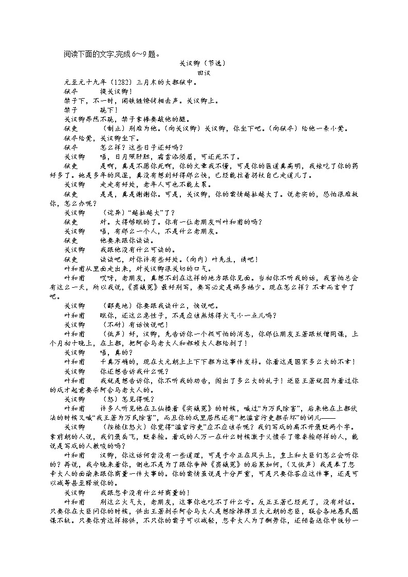 河北省实验中学2022届高三上学期9月开学考试语文试题 含答案03