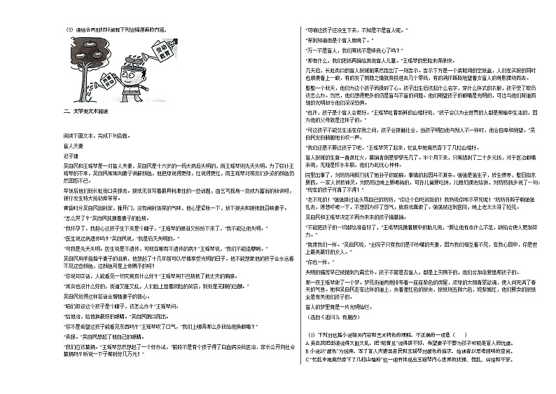 江苏省扬州市2020-2021学年高三下学期期初调研语文试题语文版第2页