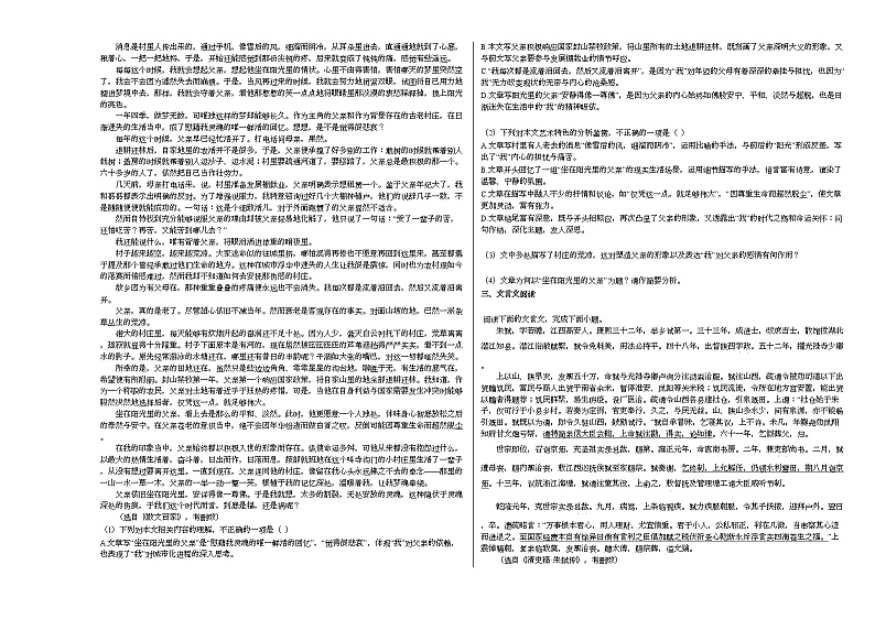 江苏省连云港市2020-2021学年高三下学期期初调研考试语文试题语文版02