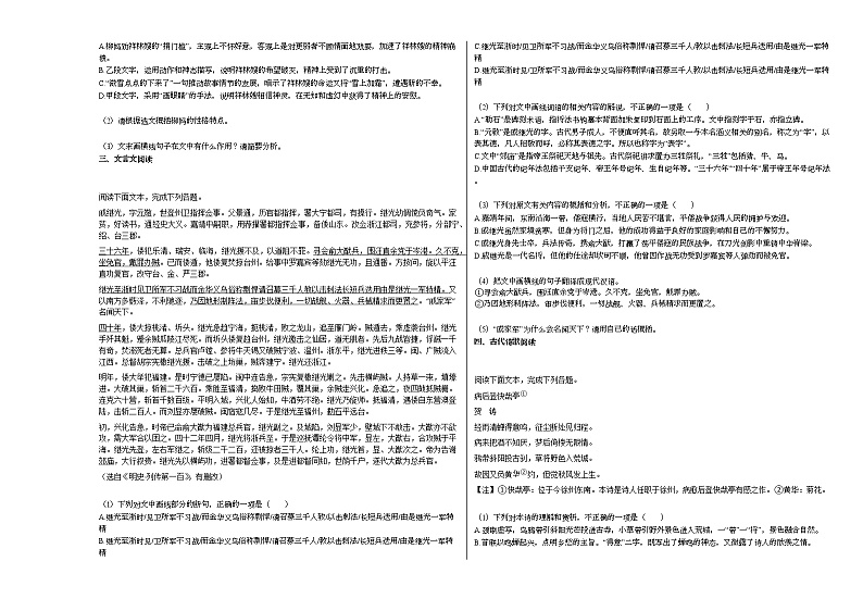 山东省济宁市2020-2021学年高二下学期收心检测语文试题语文版03