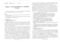 云南省昆明市第一中学2022届高三上学期第三次双基检测语文试题 扫描版含答案